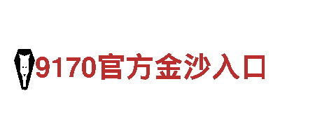 kok体育有个站点代客充值28元 -刚毅之美，钢铁之力